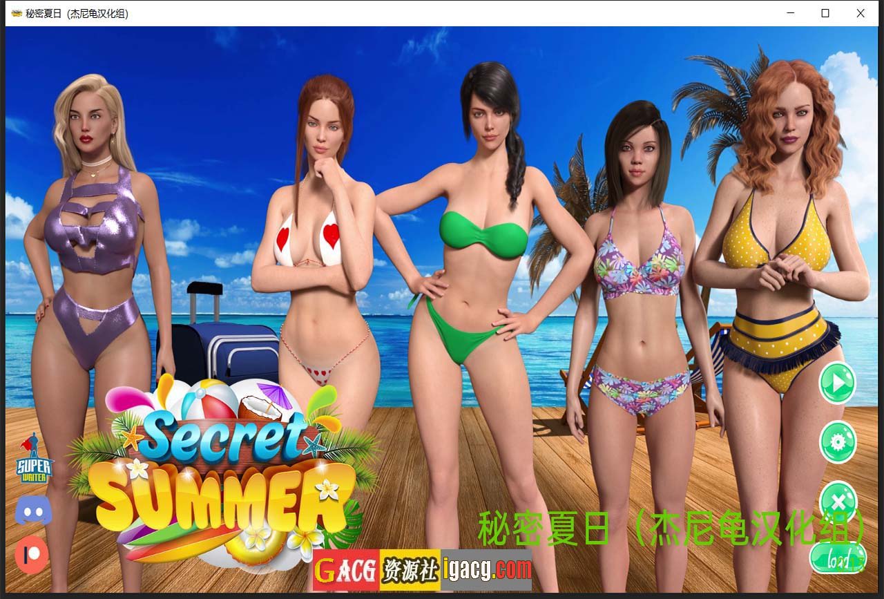 秘密夏日 V0.14.0 汉化版+全CG-gacg资源社