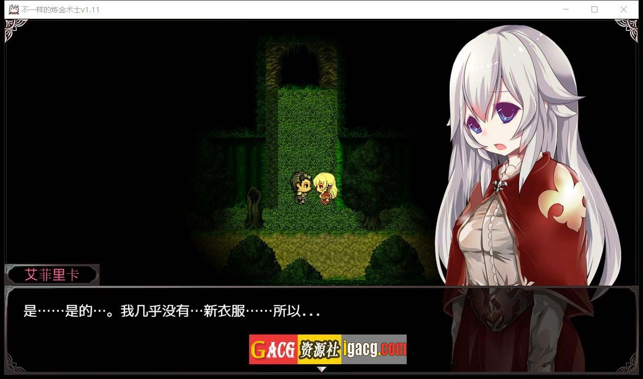 图片[4]-不一样的炼金术师 V1.11 精翻汉化版-gacg资源社
