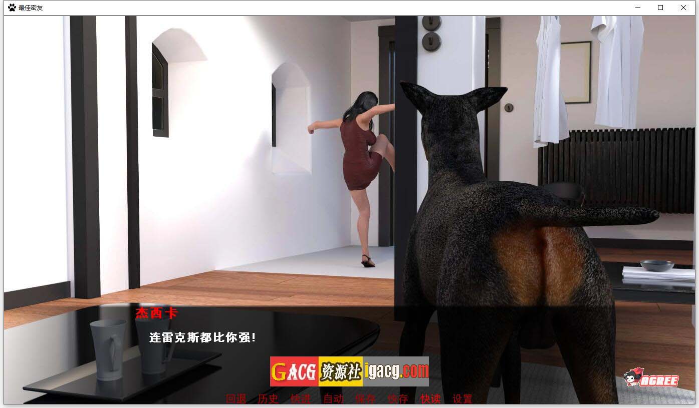 图片[6]-最佳密友~人宠情未了！精翻汉化完结版-gacg资源社