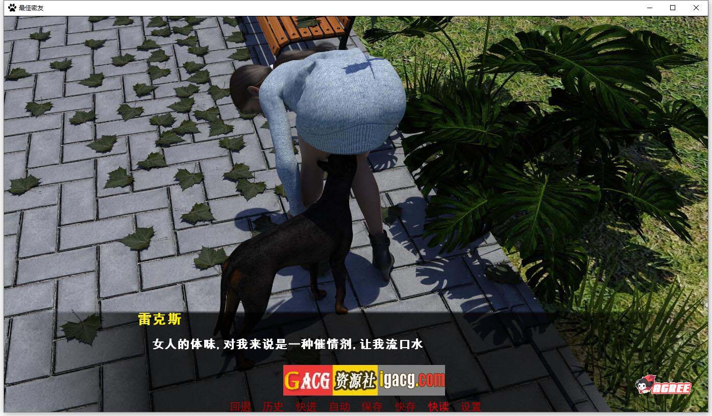 图片[4]-最佳密友~人宠情未了！精翻汉化完结版-gacg资源社