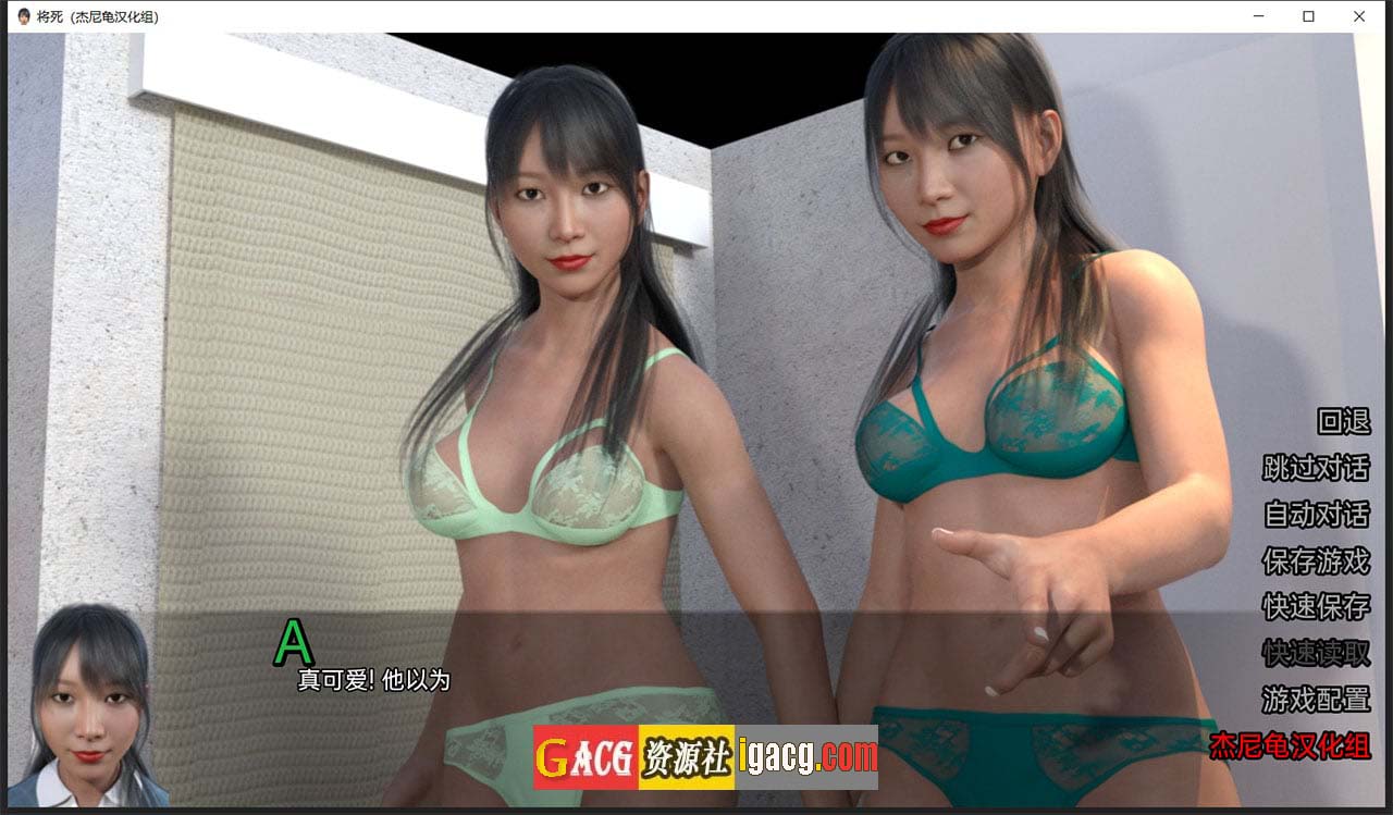 图片[5]-将死 Almost Dead V0.10.A 精翻汉化版+全CG-gacg资源社