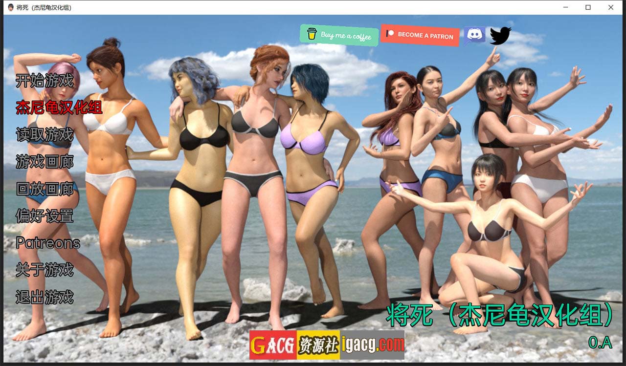 将死 Almost Dead V0.10.A 精翻汉化版+全CG-gacg资源社