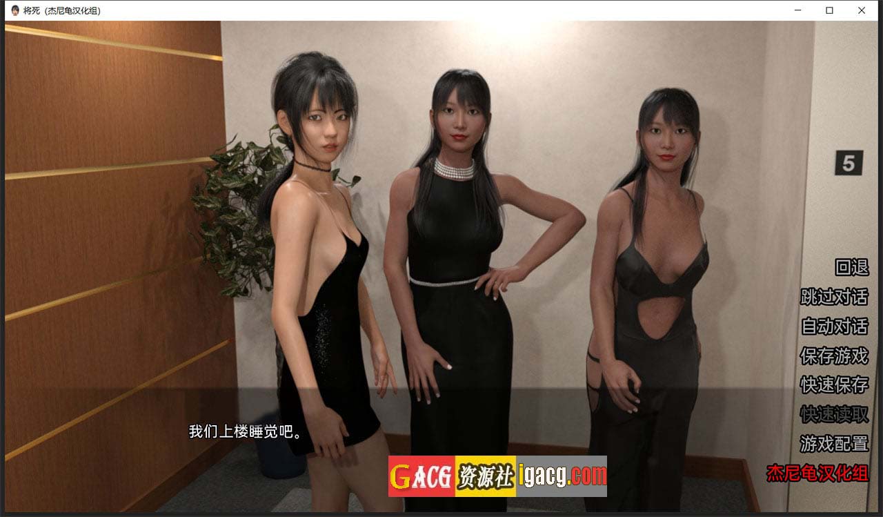 图片[2]-将死 Almost Dead V0.10.A 精翻汉化版+全CG-gacg资源社