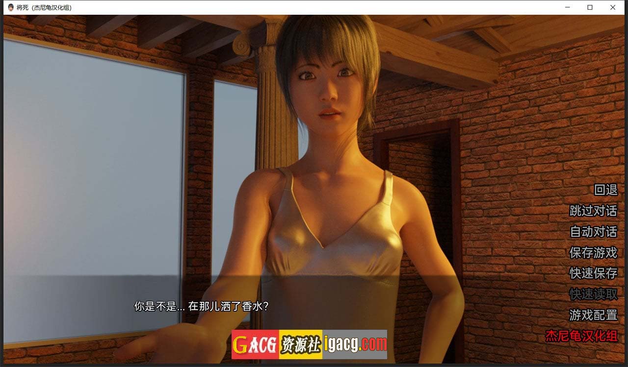 图片[10]-将死 Almost Dead V0.10.A 精翻汉化版+全CG-gacg资源社