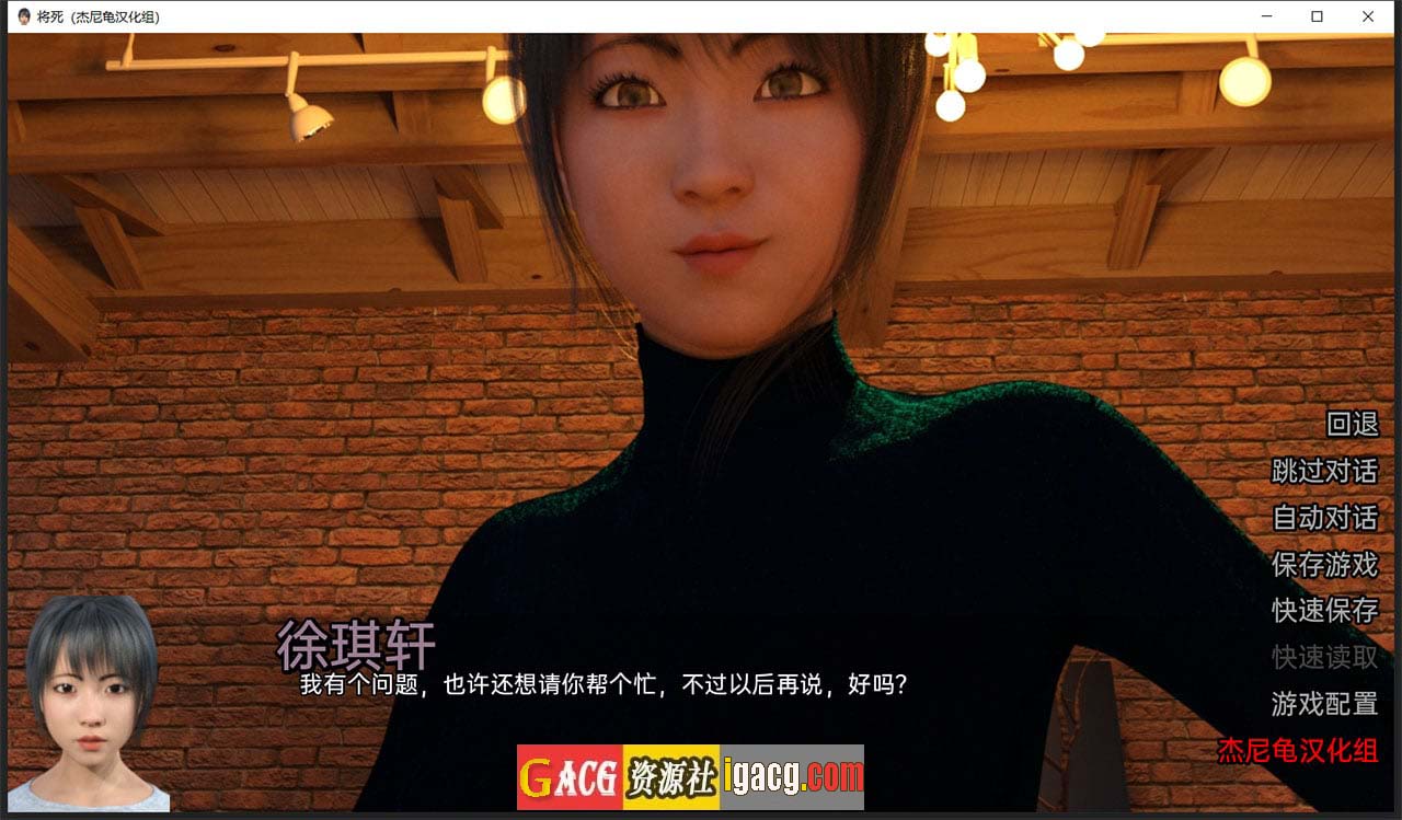 图片[9]-将死 Almost Dead V0.10.A 精翻汉化版+全CG-gacg资源社