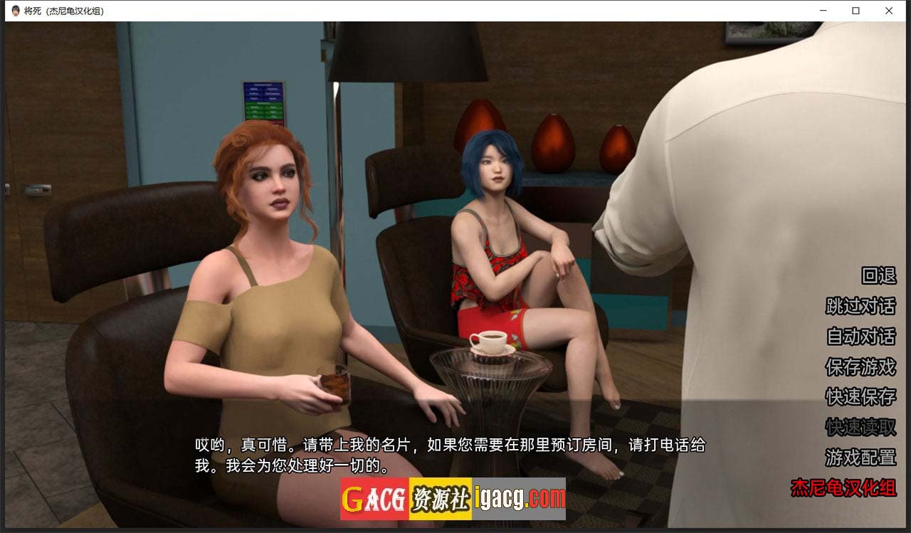 图片[11]-将死 Almost Dead V0.10.A 精翻汉化版+全CG-gacg资源社