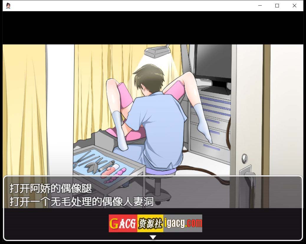 图片[6]-恶魔般的治疗汉化版-gacg资源社