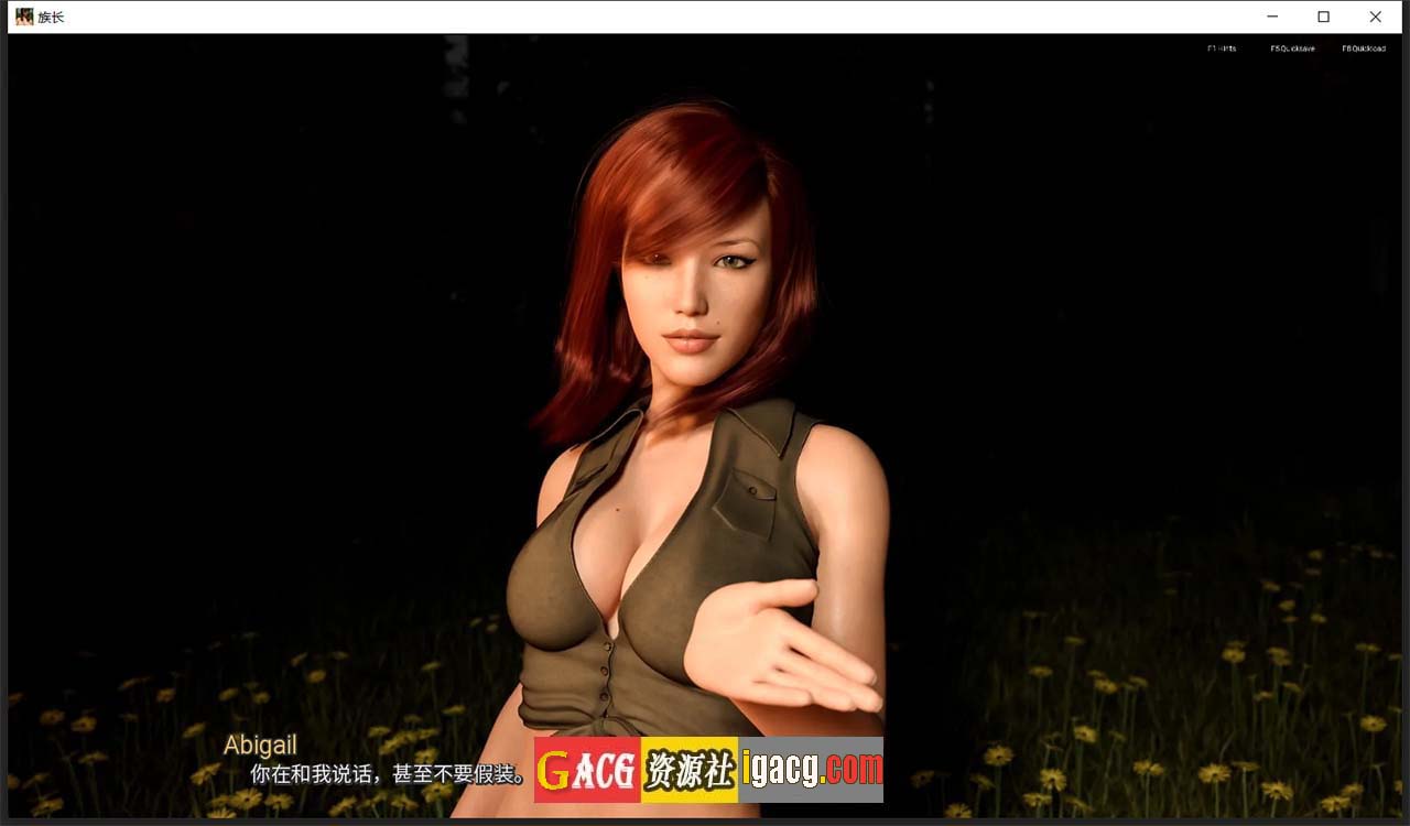图片[5]-族长 V0.4c 汉化版-gacg资源社