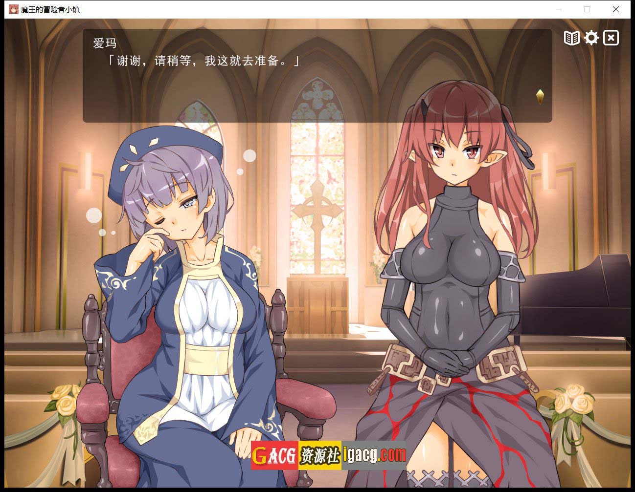 图片[4]-魔王的冒险者小镇：全DLC 官方中文步兵版★高能H-gacg资源社