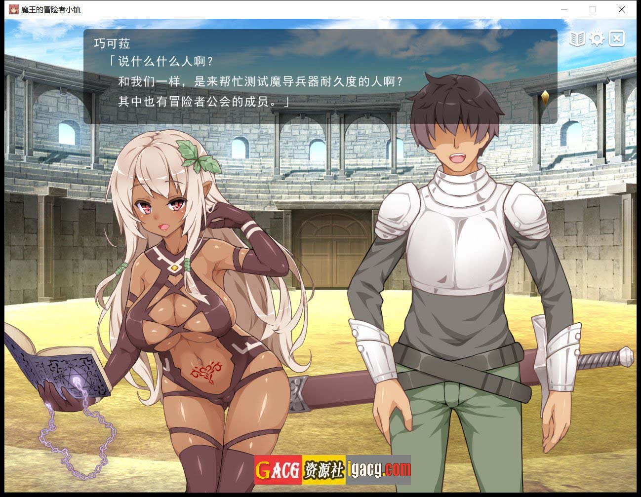 图片[5]-魔王的冒险者小镇：全DLC 官方中文步兵版★高能H-gacg资源社