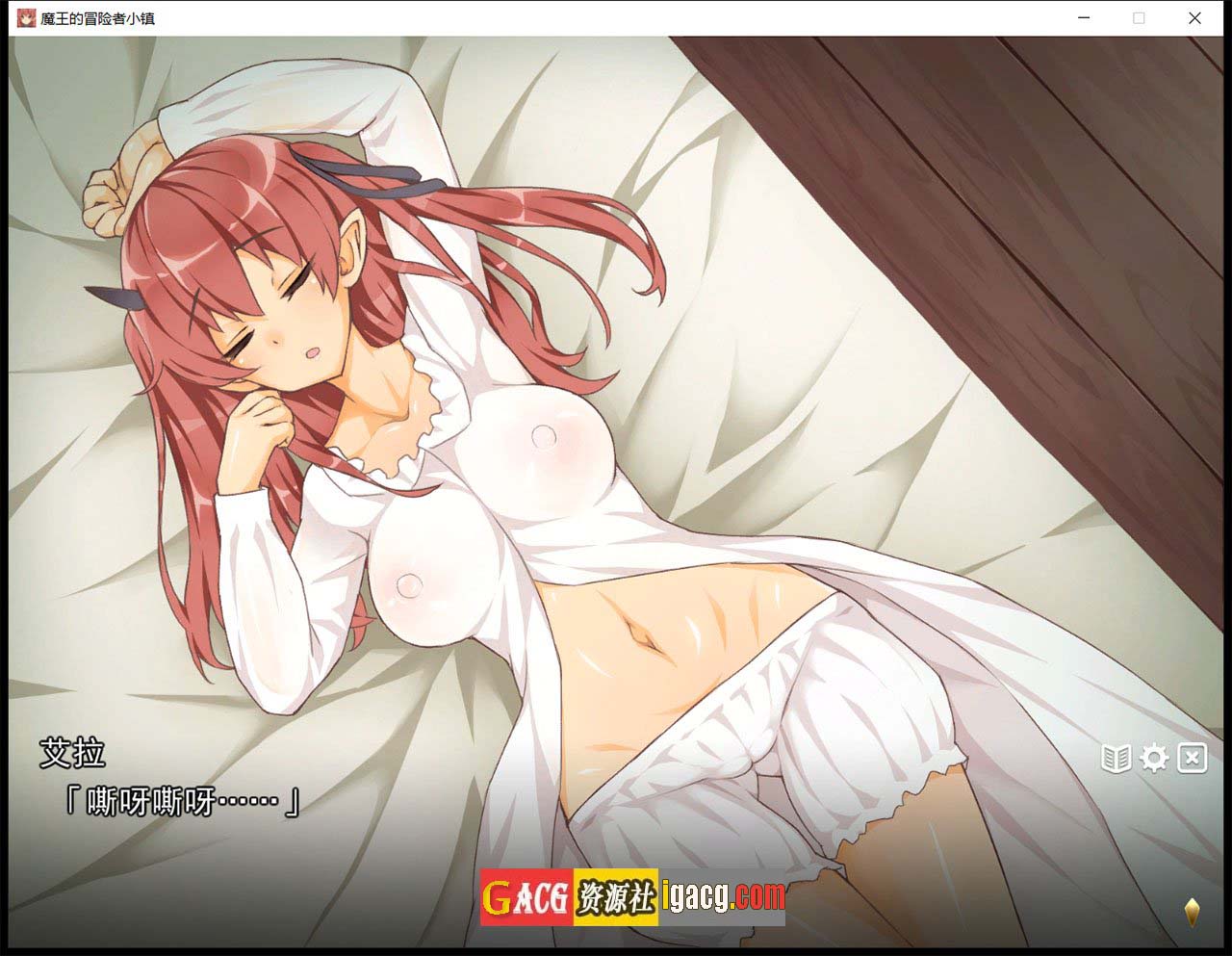 图片[6]-魔王的冒险者小镇：全DLC 官方中文步兵版★高能H-gacg资源社