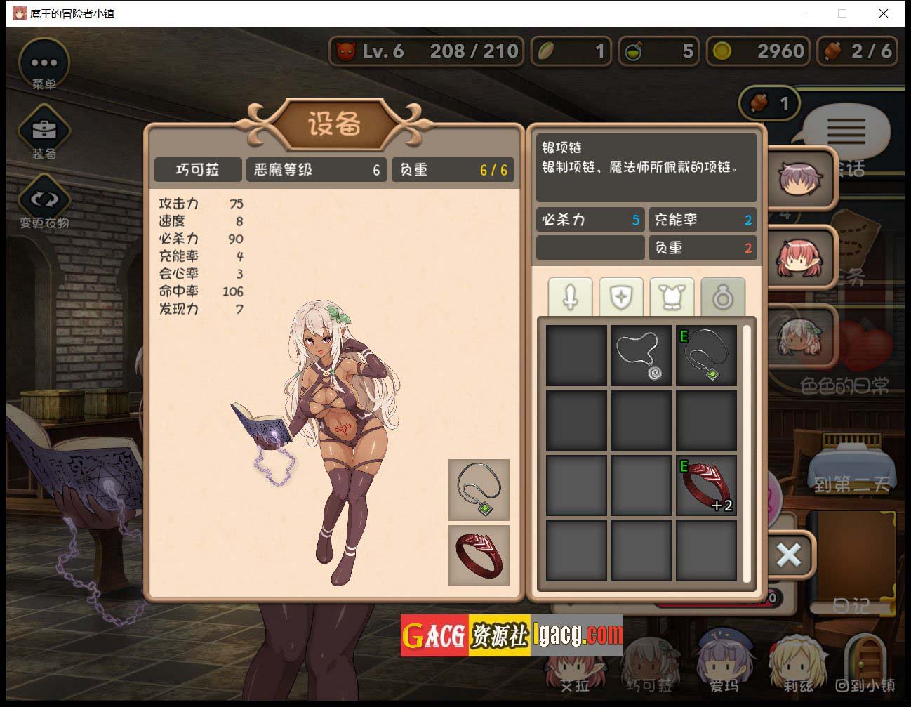 图片[12]-魔王的冒险者小镇：全DLC 官方中文步兵版★高能H-gacg资源社