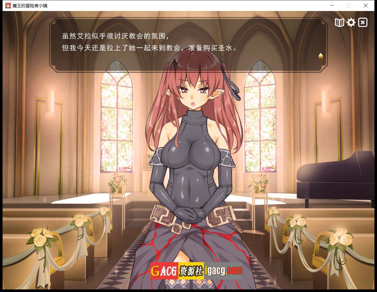 图片[11]-魔王的冒险者小镇：全DLC 官方中文步兵版★高能H-gacg资源社