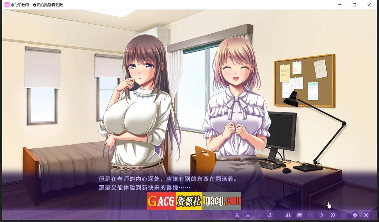 图片[2]-家贞教师-老师的奖励真刺激 DL官方中文版+全CG存档-gacg资源社