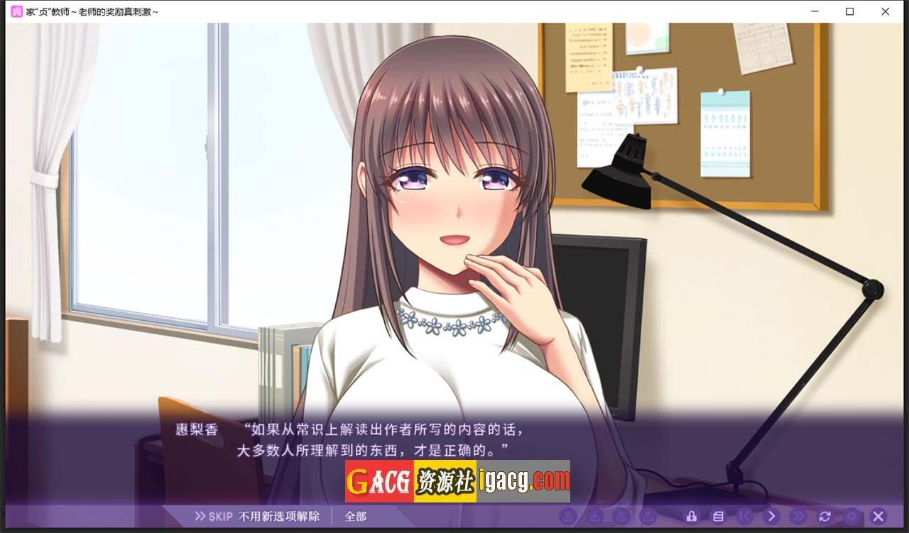 图片[3]-家贞教师-老师的奖励真刺激 DL官方中文版+全CG存档-gacg资源社