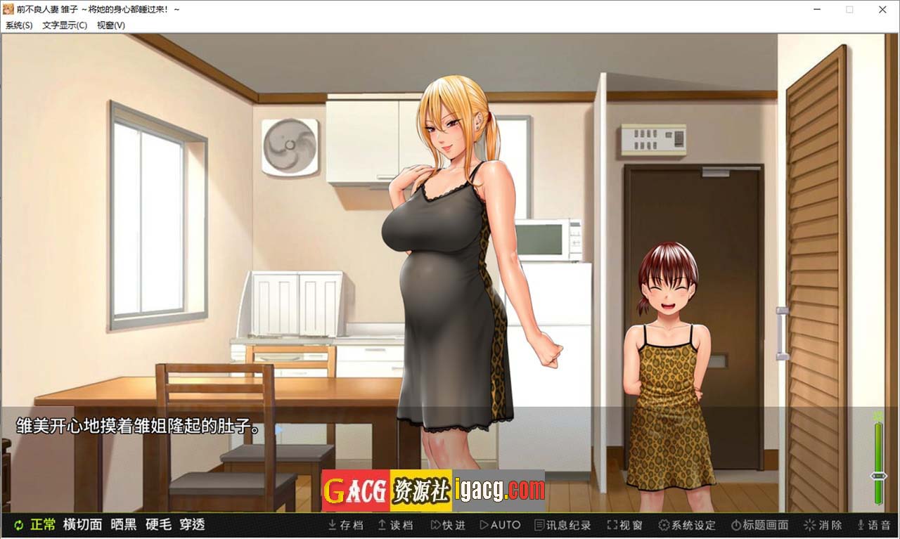 图片[5]-前不良人妻 雏子 官方中文版-gacg资源社