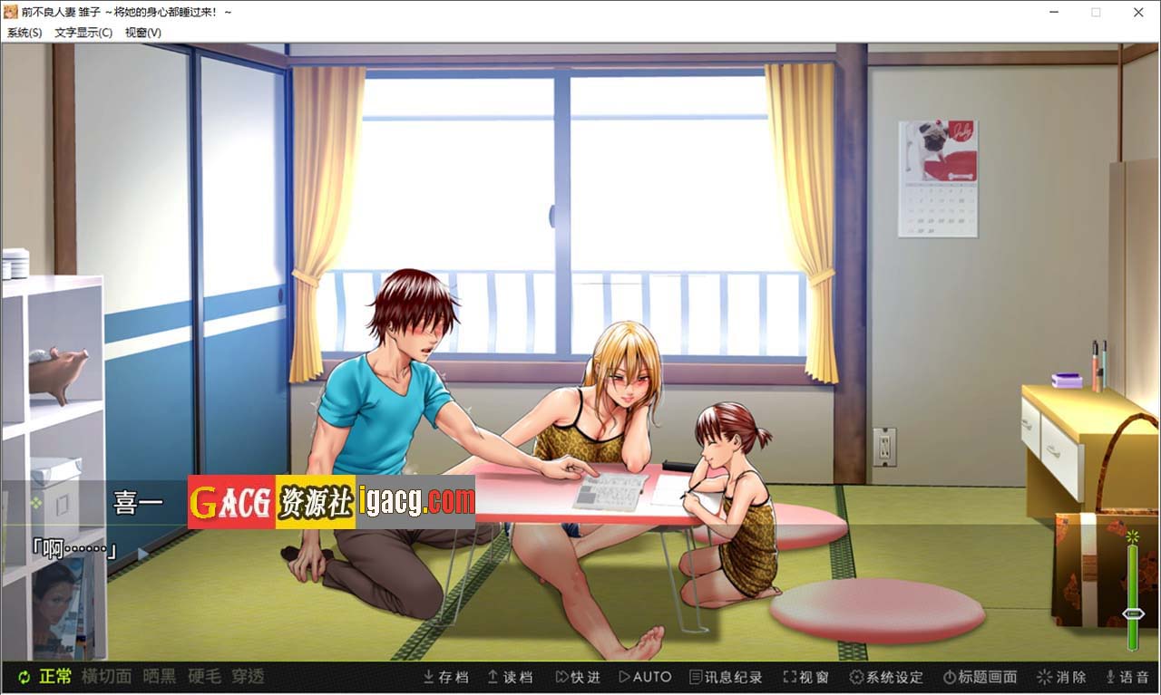 图片[7]-前不良人妻 雏子 官方中文版-gacg资源社