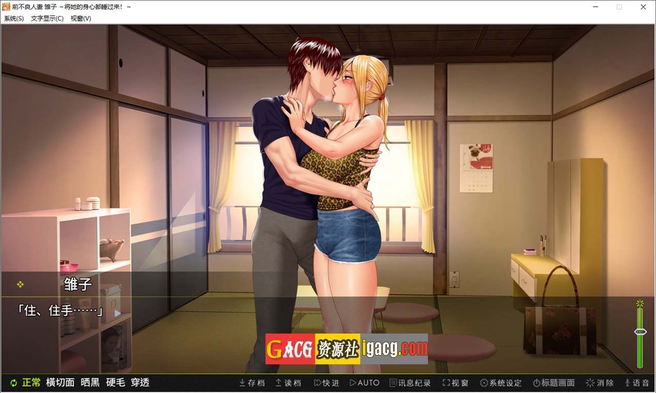 图片[2]-前不良人妻 雏子 官方中文版-gacg资源社