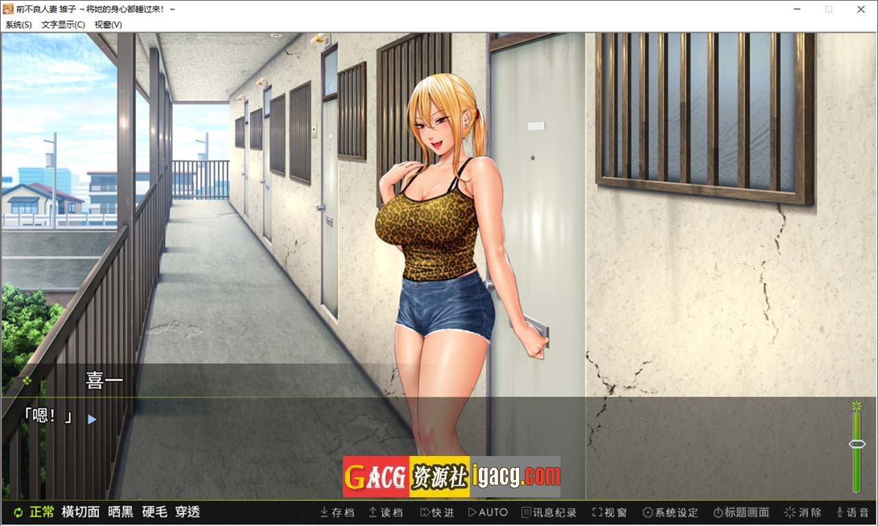 图片[3]-前不良人妻 雏子 官方中文版-gacg资源社