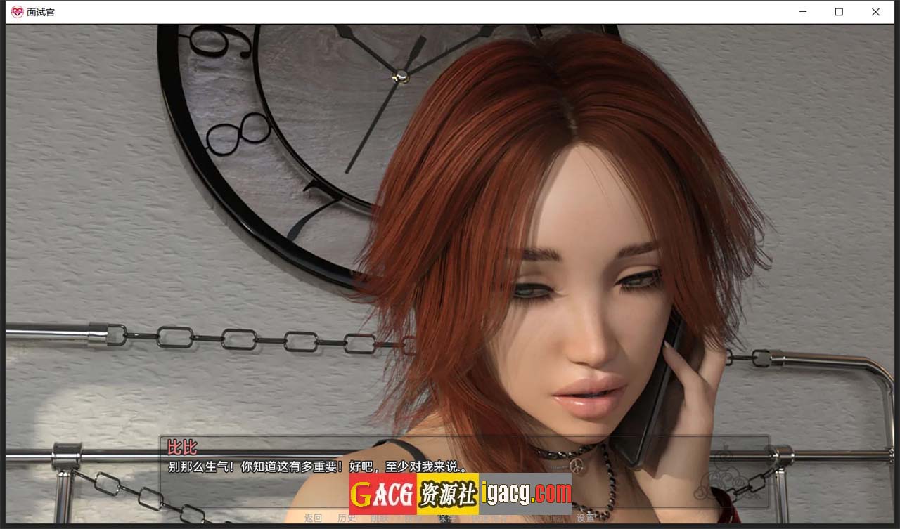 图片[5]-面试官 V1.0 汉化完结版-gacg资源社