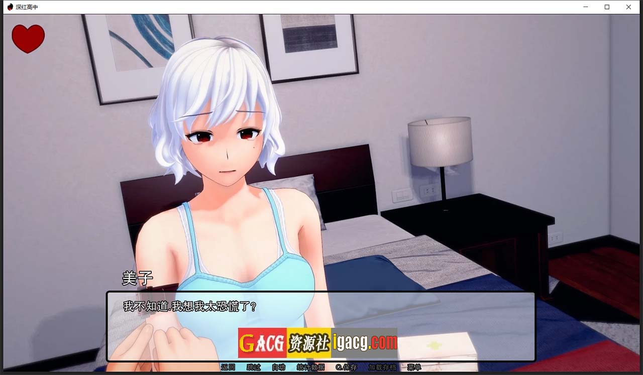 图片[9]-深红高中 V0.32.0 汉化版-gacg资源社