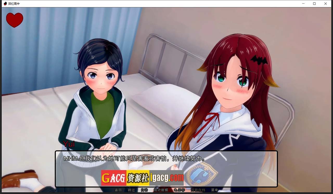 图片[8]-深红高中 V0.32.0 汉化版-gacg资源社