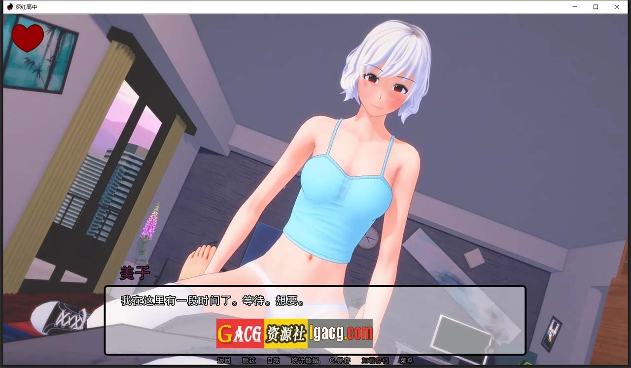 图片[7]-深红高中 V0.32.0 汉化版-gacg资源社