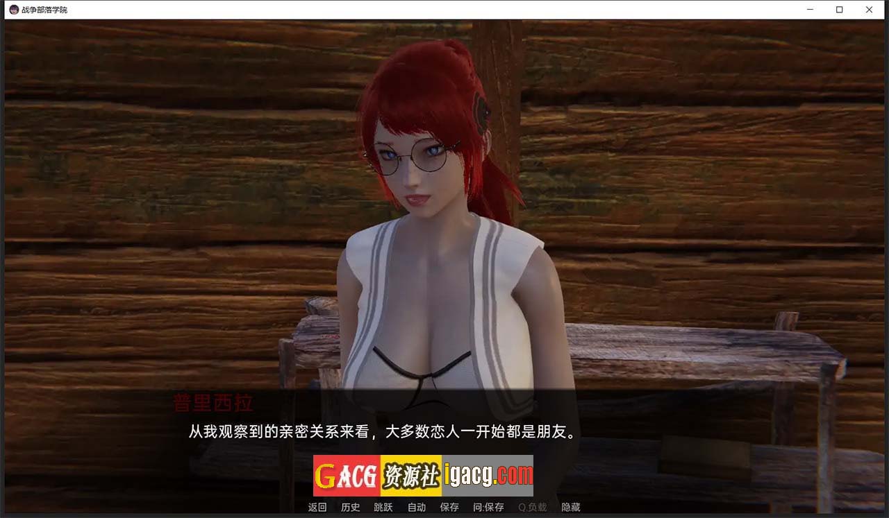 图片[7]-战争部落学院 V1.9.6 汉化版-gacg资源社