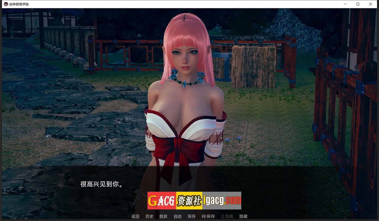 图片[3]-战争部落学院 V1.9.6 汉化版-gacg资源社