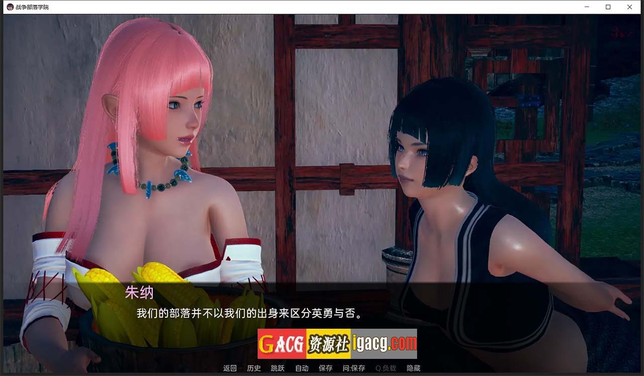 图片[11]-战争部落学院 V1.9.6 汉化版-gacg资源社