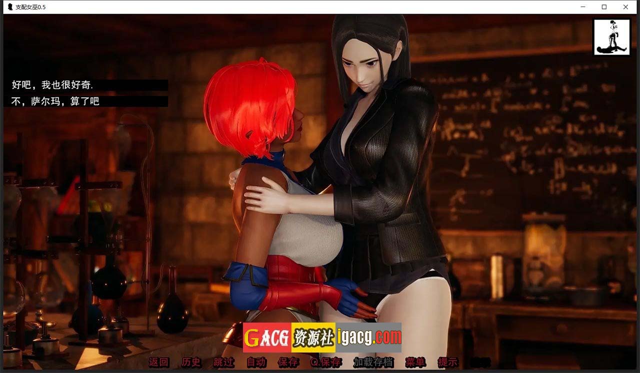 图片[9]-支配女巫0.6 精翻汉化版-gacg资源社