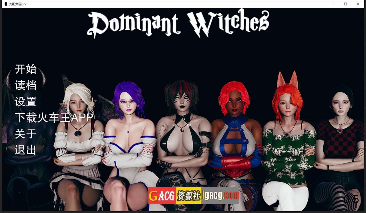 支配女巫0.6 精翻汉化版-gacg资源社