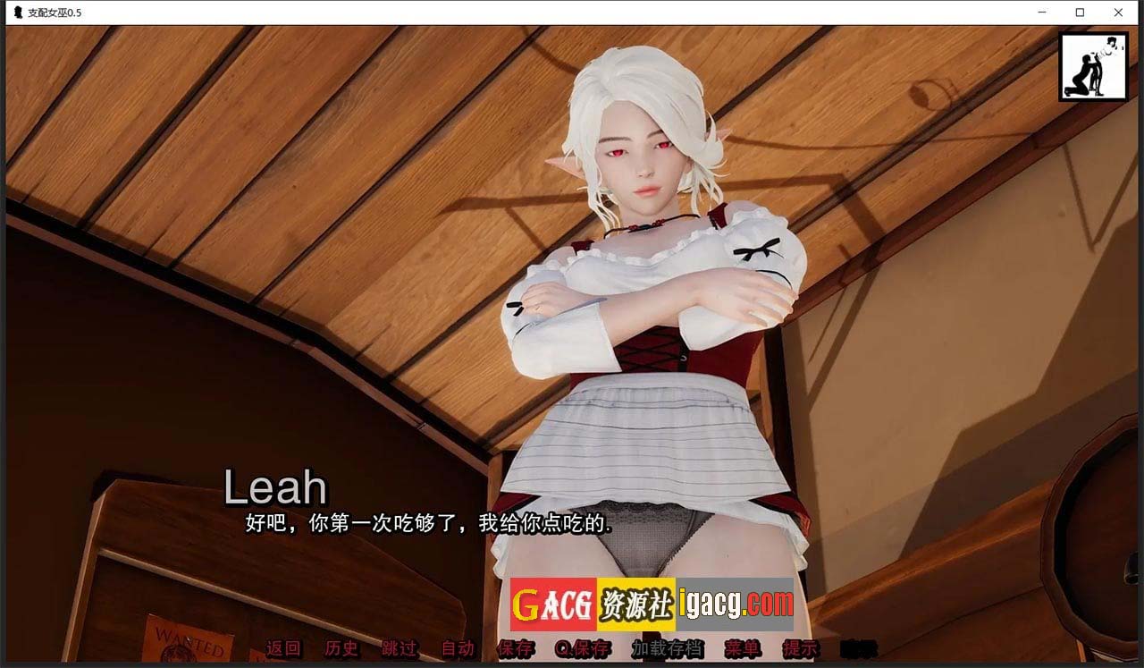 图片[5]-支配女巫0.6 精翻汉化版-gacg资源社