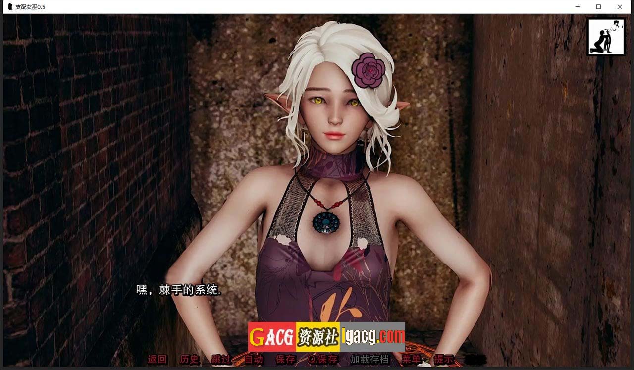 图片[10]-支配女巫0.6 精翻汉化版-gacg资源社