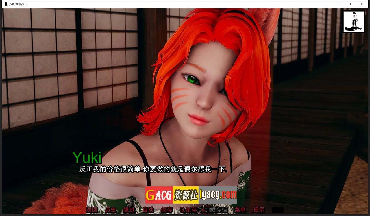 图片[12]-支配女巫0.6 精翻汉化版-gacg资源社
