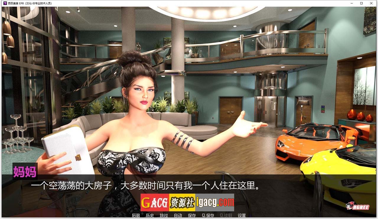 图片[5]-罪恶美食 全13章 精翻汉化版-gacg资源社