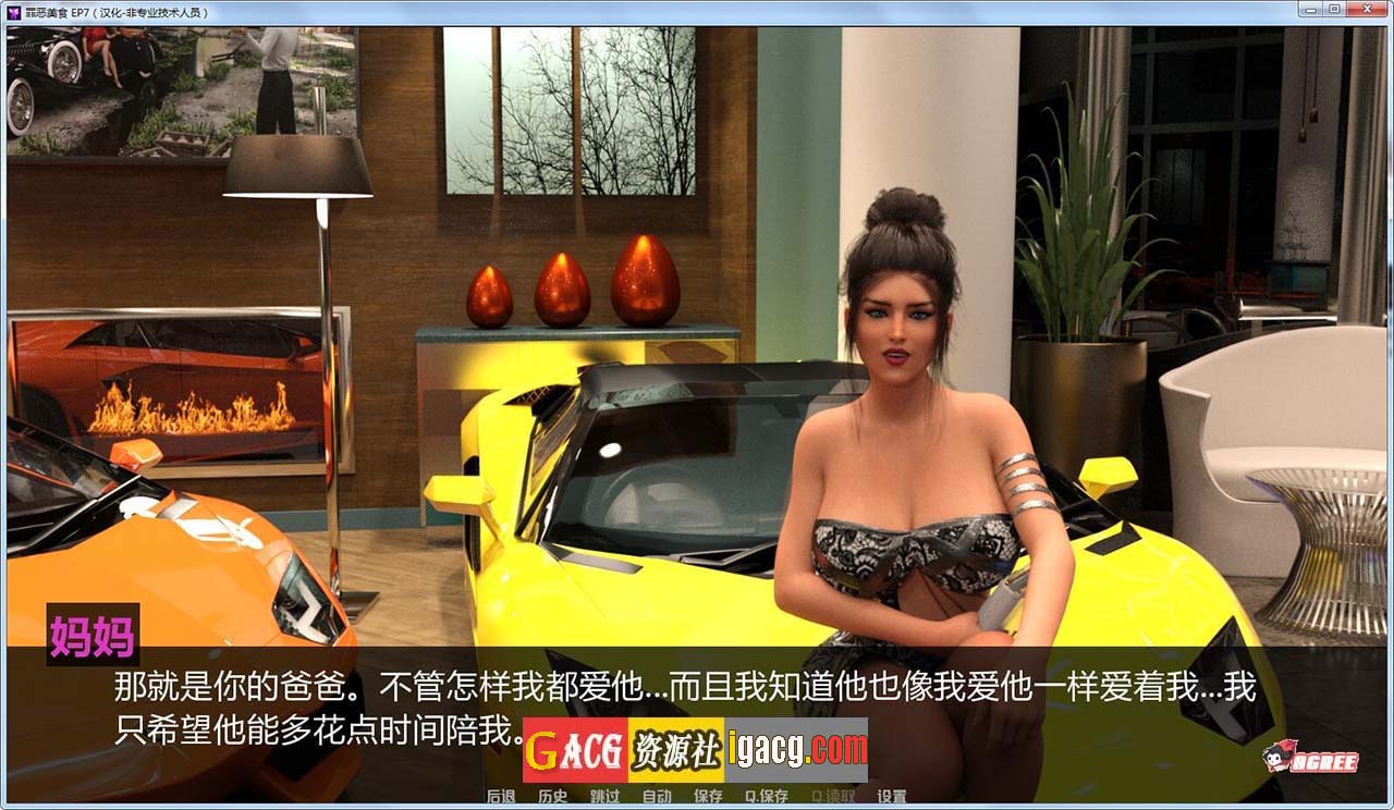 图片[9]-罪恶美食 全13章 精翻汉化版-gacg资源社