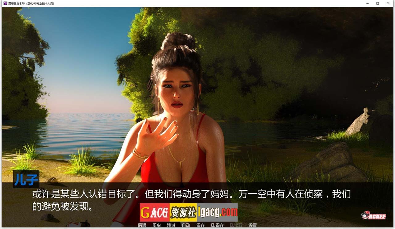 图片[8]-罪恶美食 全13章 精翻汉化版-gacg资源社