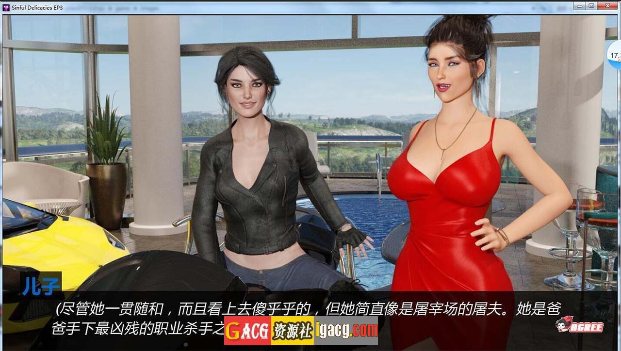 图片[10]-罪恶美食 全13章 精翻汉化版-gacg资源社
