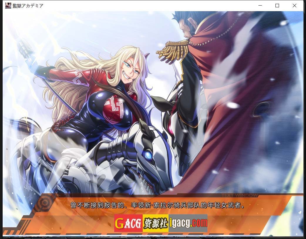 图片[3]-监狱学院：監獄アカデミア 好奇虎汉化版-gacg资源社