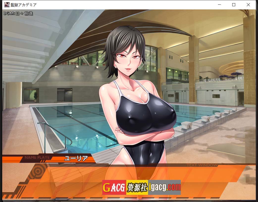 图片[8]-监狱学院：監獄アカデミア 好奇虎汉化版-gacg资源社