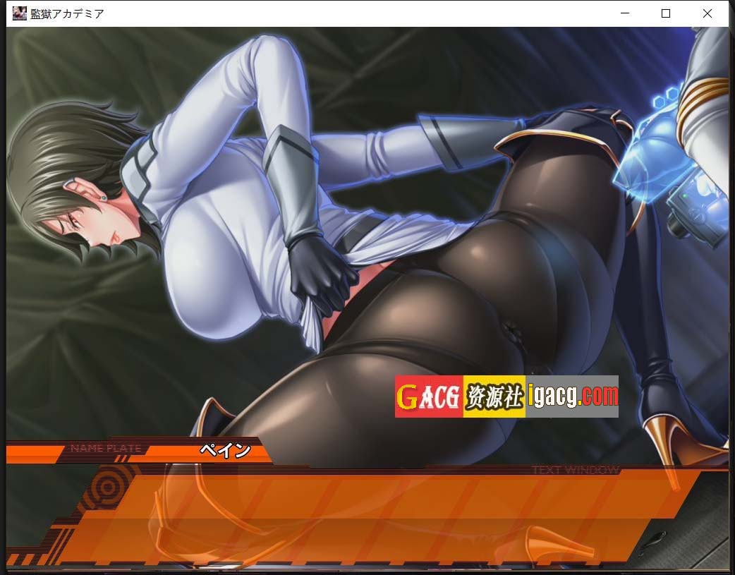 图片[10]-监狱学院：監獄アカデミア 好奇虎汉化版-gacg资源社
