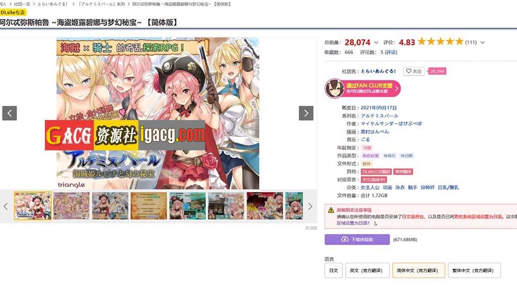 图片[3]-海盗姬露碧娜与梦幻秘宝~官方中文作弊版+语音DLC+存档-gacg资源社