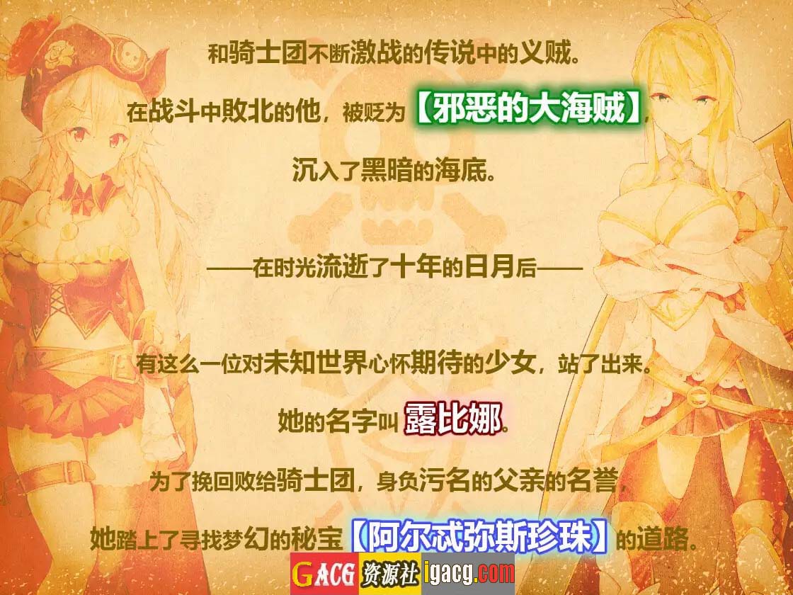 图片[7]-海盗姬露碧娜与梦幻秘宝~官方中文作弊版+语音DLC+存档-gacg资源社