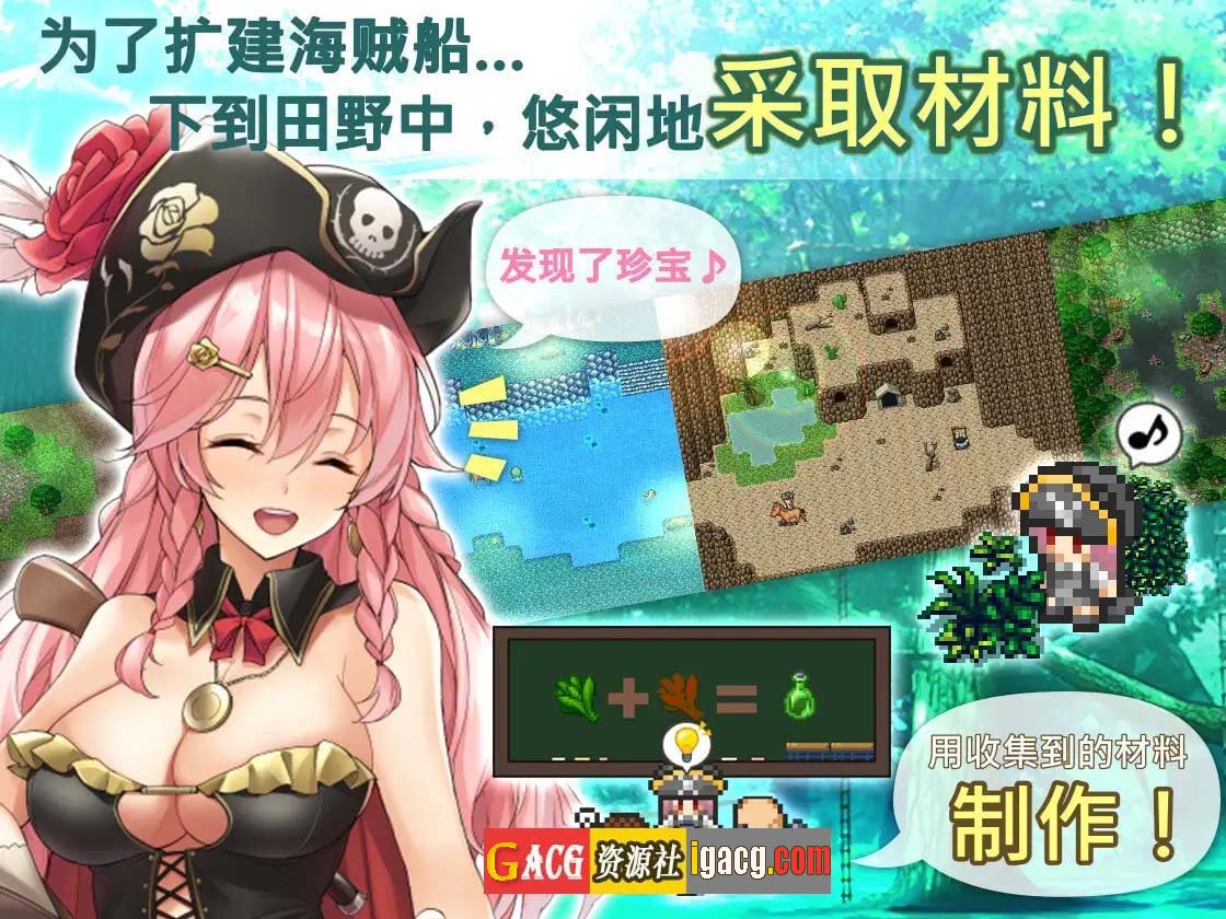 图片[9]-海盗姬露碧娜与梦幻秘宝~官方中文作弊版+语音DLC+存档-gacg资源社