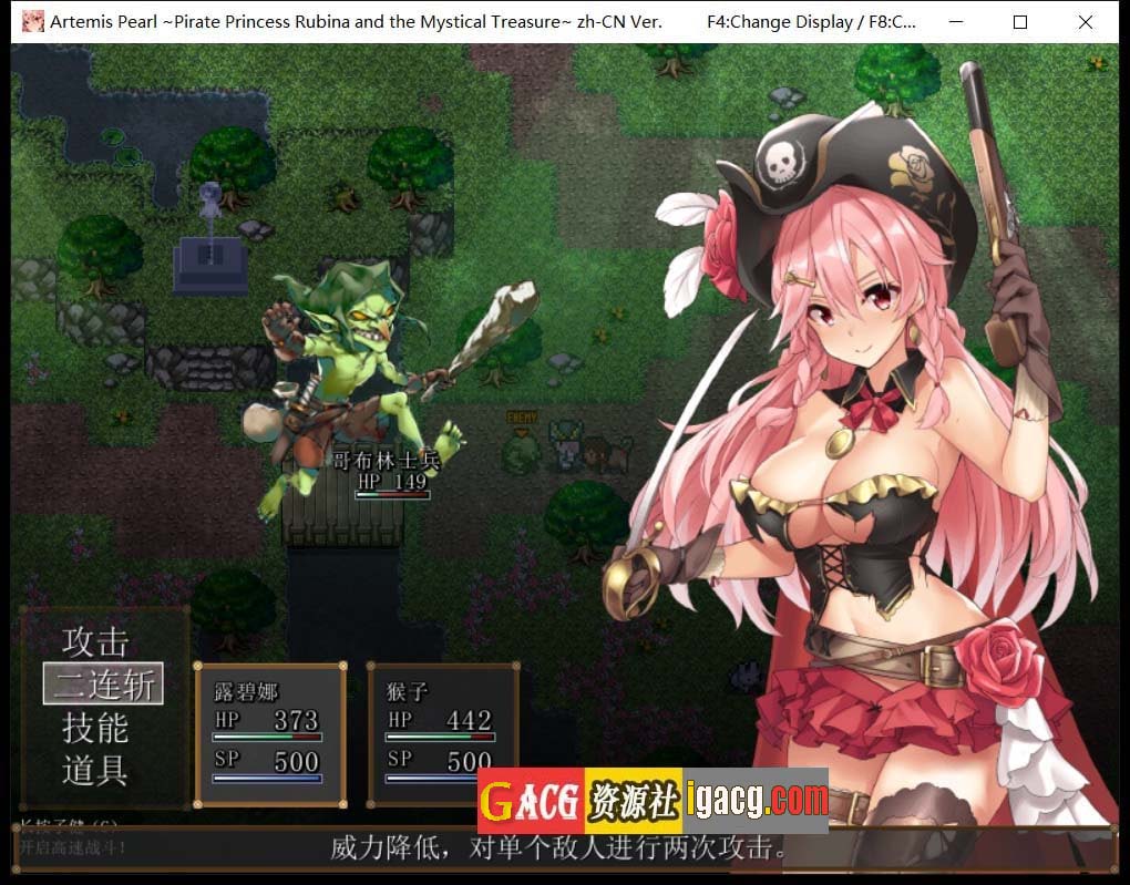 图片[11]-海盗姬露碧娜与梦幻秘宝~官方中文作弊版+语音DLC+存档-gacg资源社
