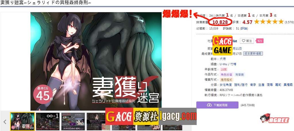 图片[2]-妻獲り迷宮：雪拉莉德的异种终身刑 汉化作弊版-gacg资源社