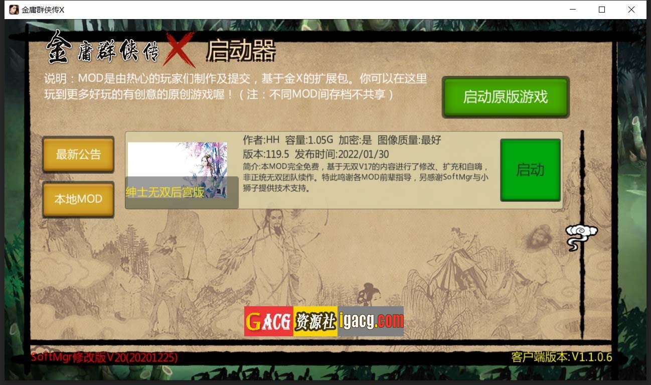 图片[2]-金庸群侠传X：绅士无双后宫版-我全都要 V119.5+攻略+指令-gacg资源社