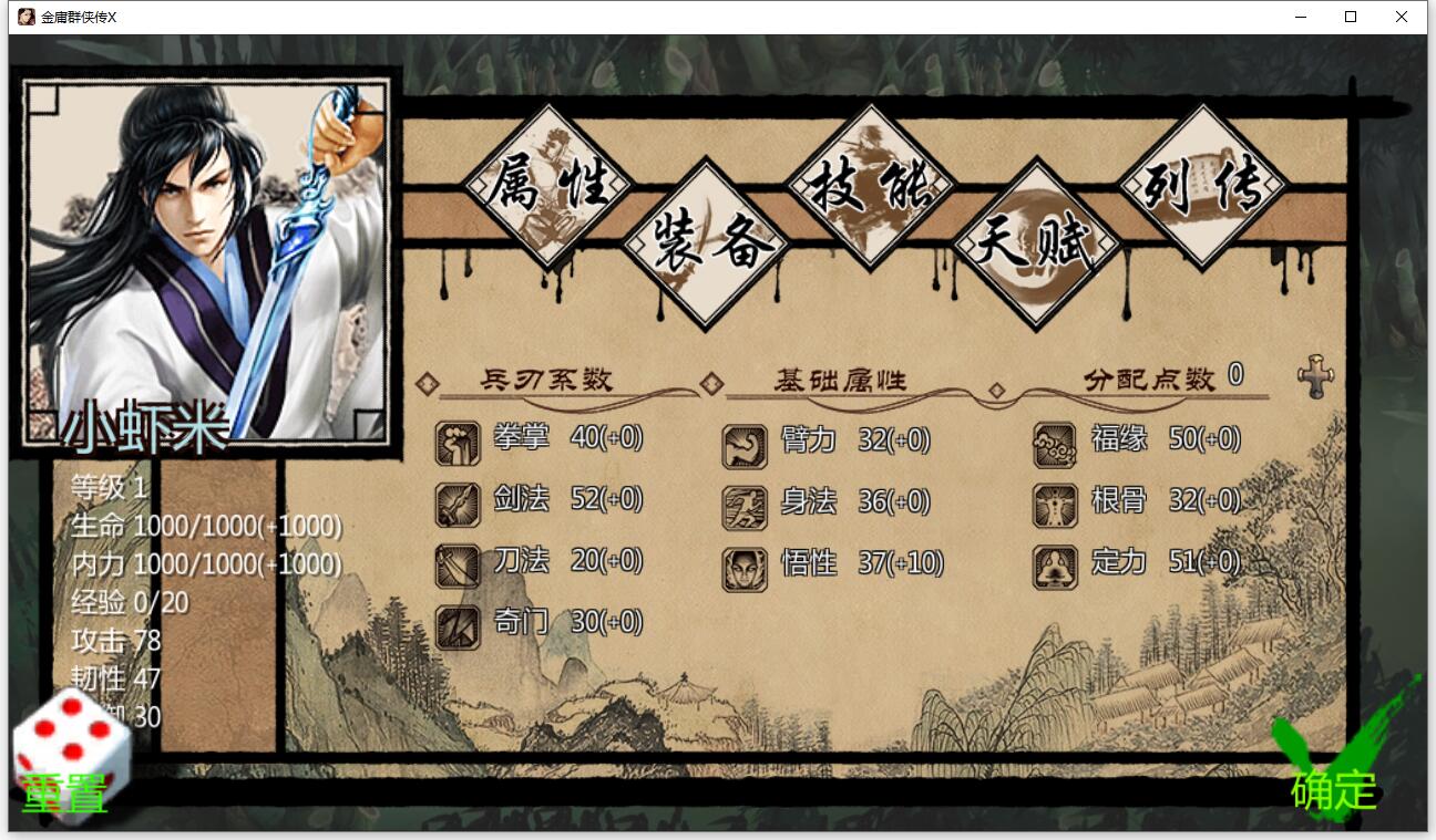 图片[3]-金庸群侠传X：绅士无双后宫版-我全都要 V119.5+攻略+指令-gacg资源社