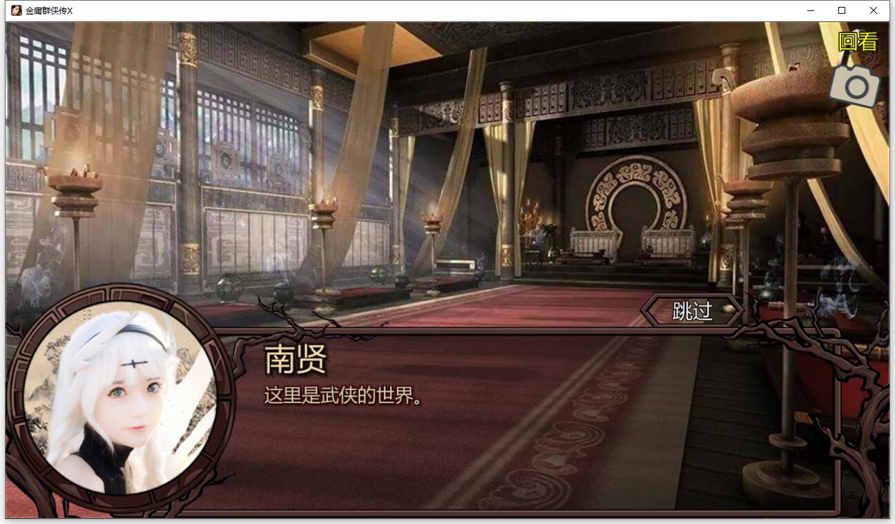 图片[5]-金庸群侠传X：绅士无双后宫版-我全都要 V119.5+攻略+指令-gacg资源社